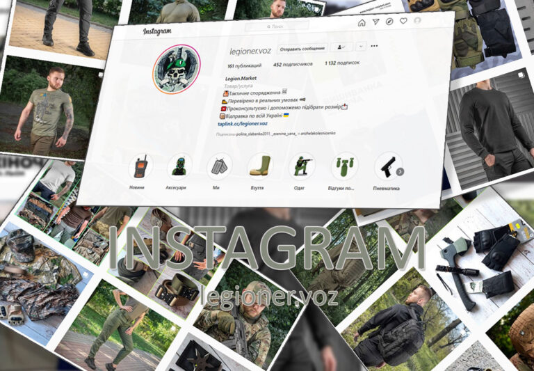 Read more about the article Теперь мы есть в Instagram!